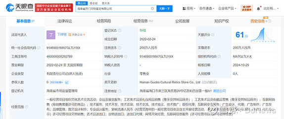 開門見(jiàn)寶 聽泉賞寶更名“開門文物鑒定”，深耕工藝美術(shù)品及收藏品零售新篇章